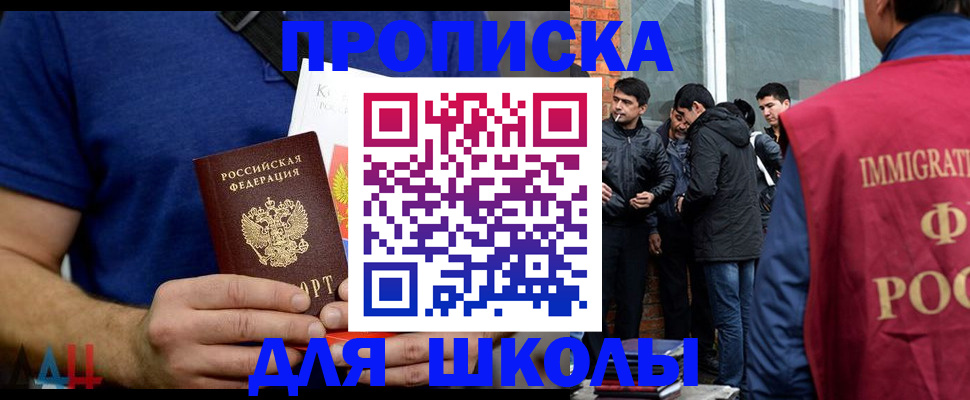 прописка 2025 в Усть-Куте
