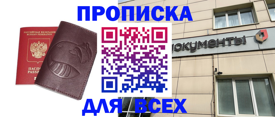 временная регистрация недорого в Усть-Куте