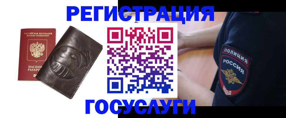временная регистрация в квартире в Усть-Куте