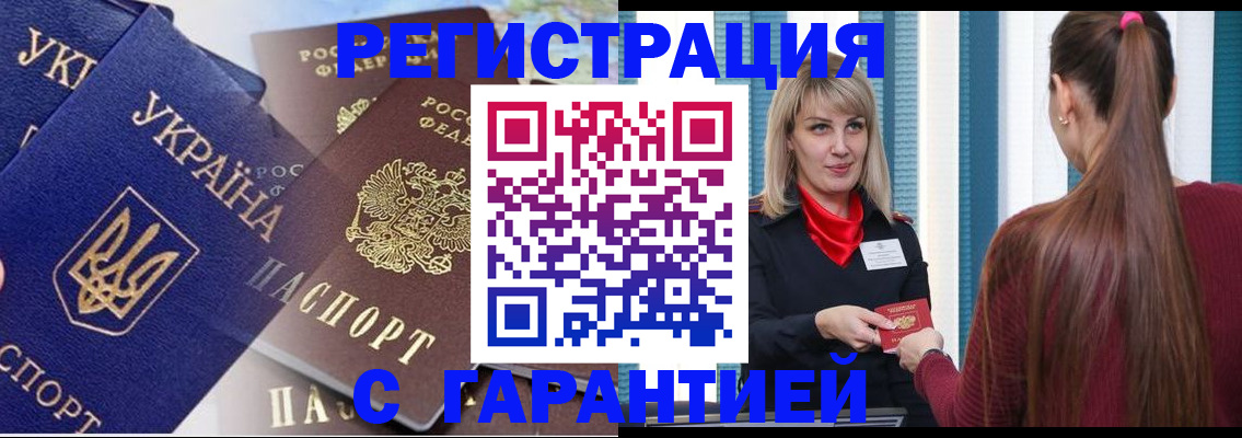 временная регистрация законно в Усть-Куте