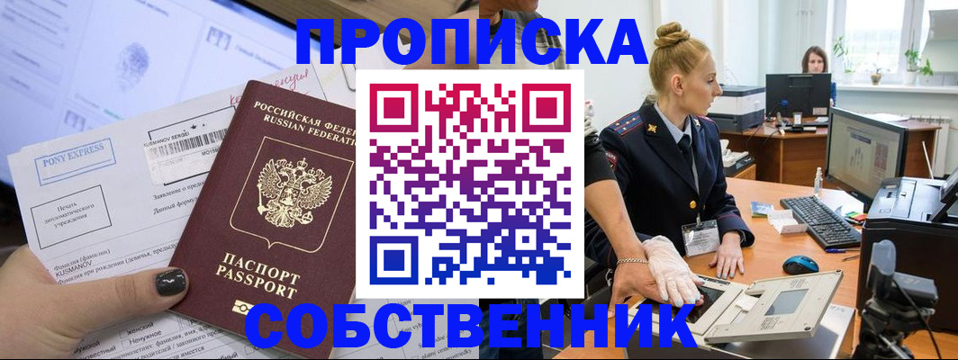 прописка регистрация в Усть-Куте